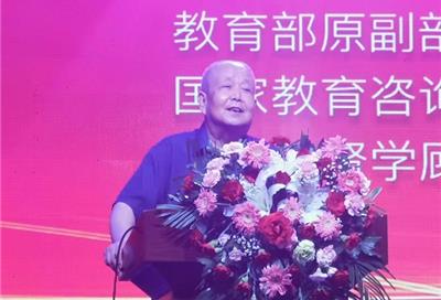 第二届国际互联网教育论坛